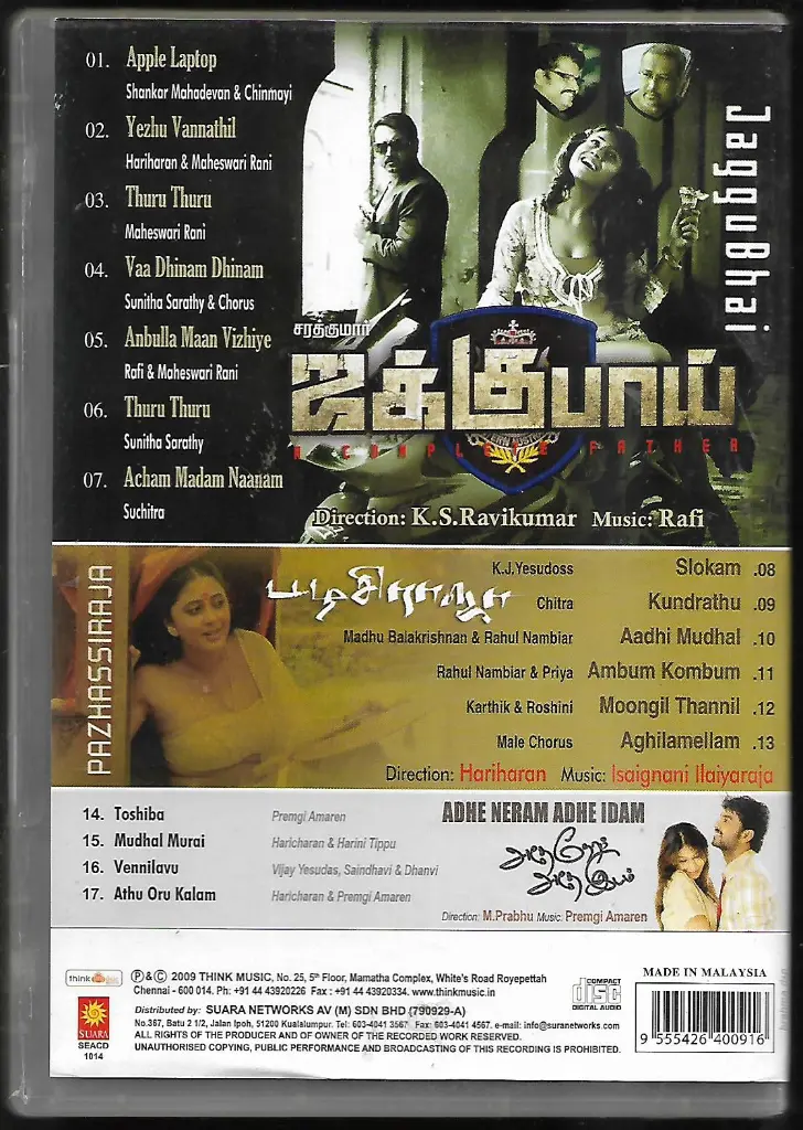 639.JAGGUBHAI & PAZHASSIRAJA & ADHE NERAM ADHE IDAM-2.webp