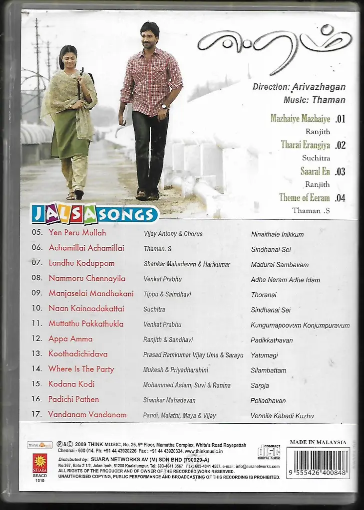 638.EERAM & JALSA SONGS-2.webp