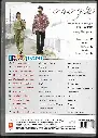 638.EERAM & JALSA SONGS-2.webp