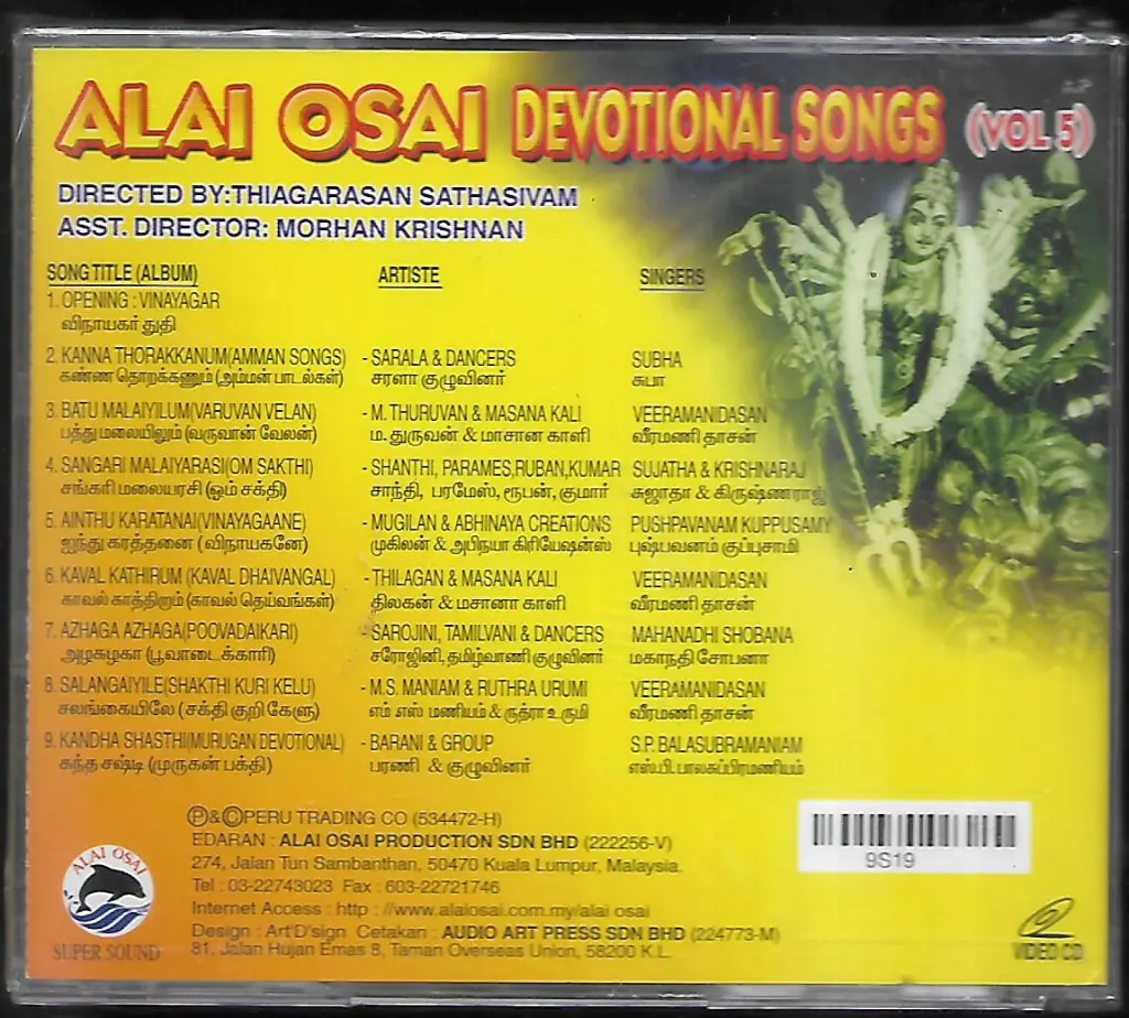 693.ALAI OSAI DEVOTIONAL SONGS VOL 05-2.webp