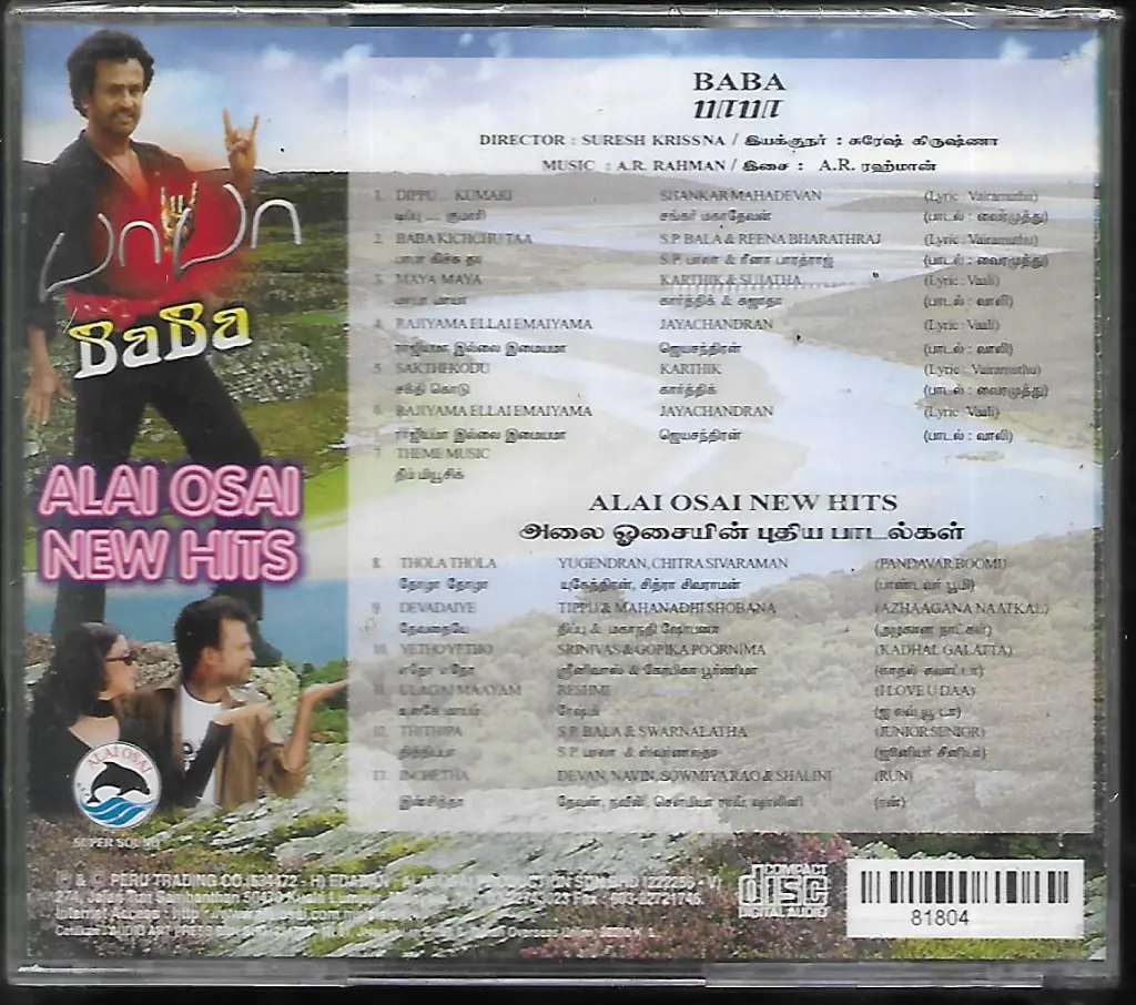 691.BABA & ALAI OSAI NEW HITS-2.webp