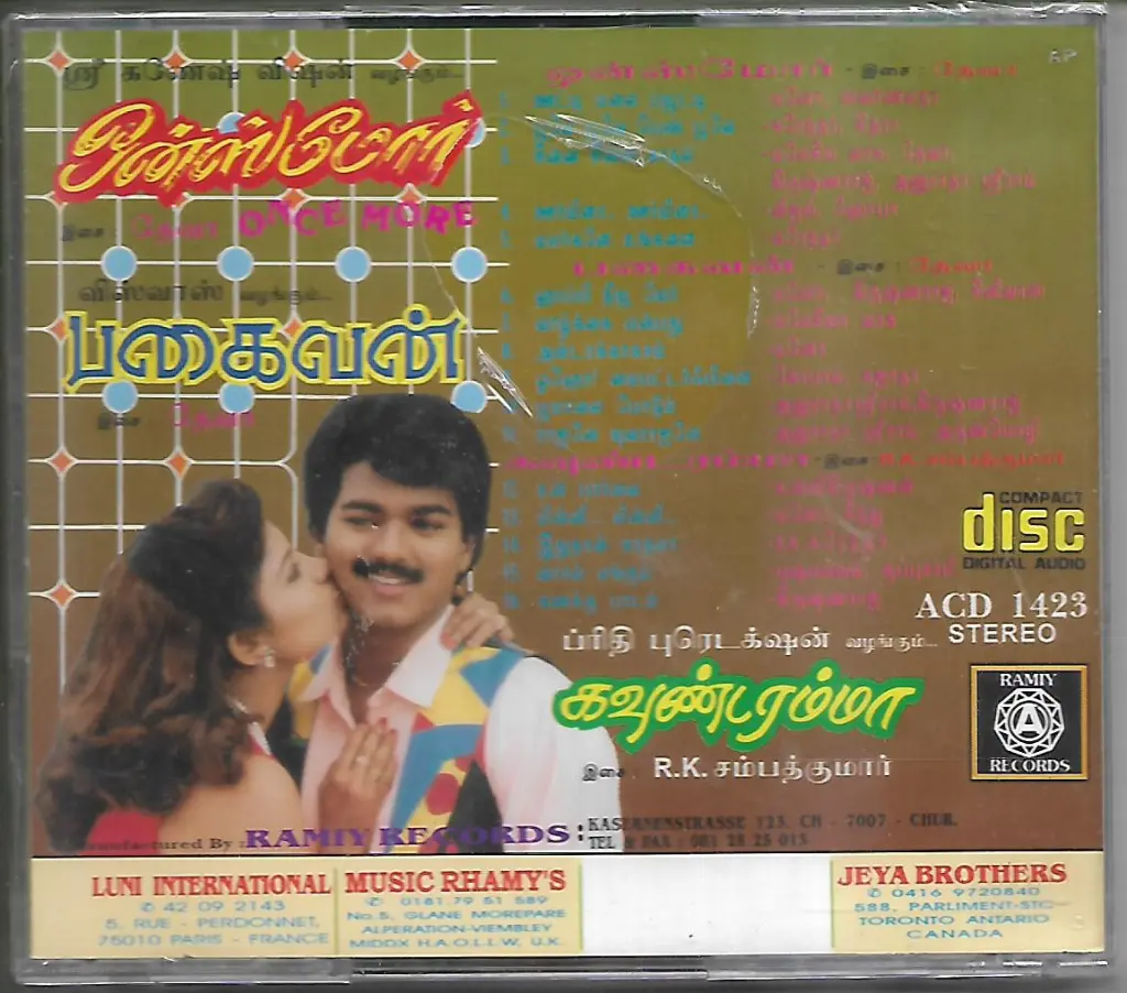 697.ONCEMORE & PAGAIVAN & KAVUNDARAMMA-2.webp