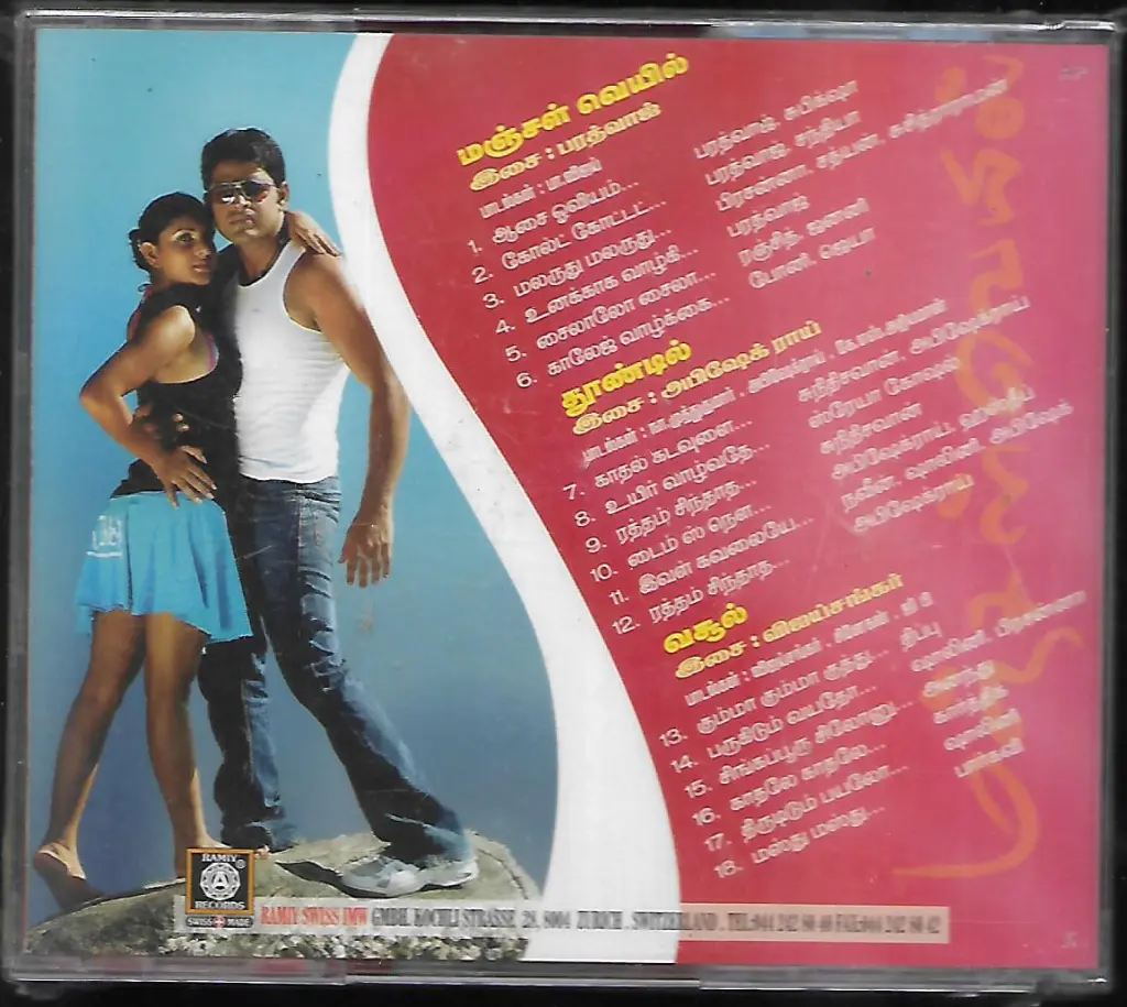 696.MANJAL VEYIL & THOONDIL & VASOOL-2.webp