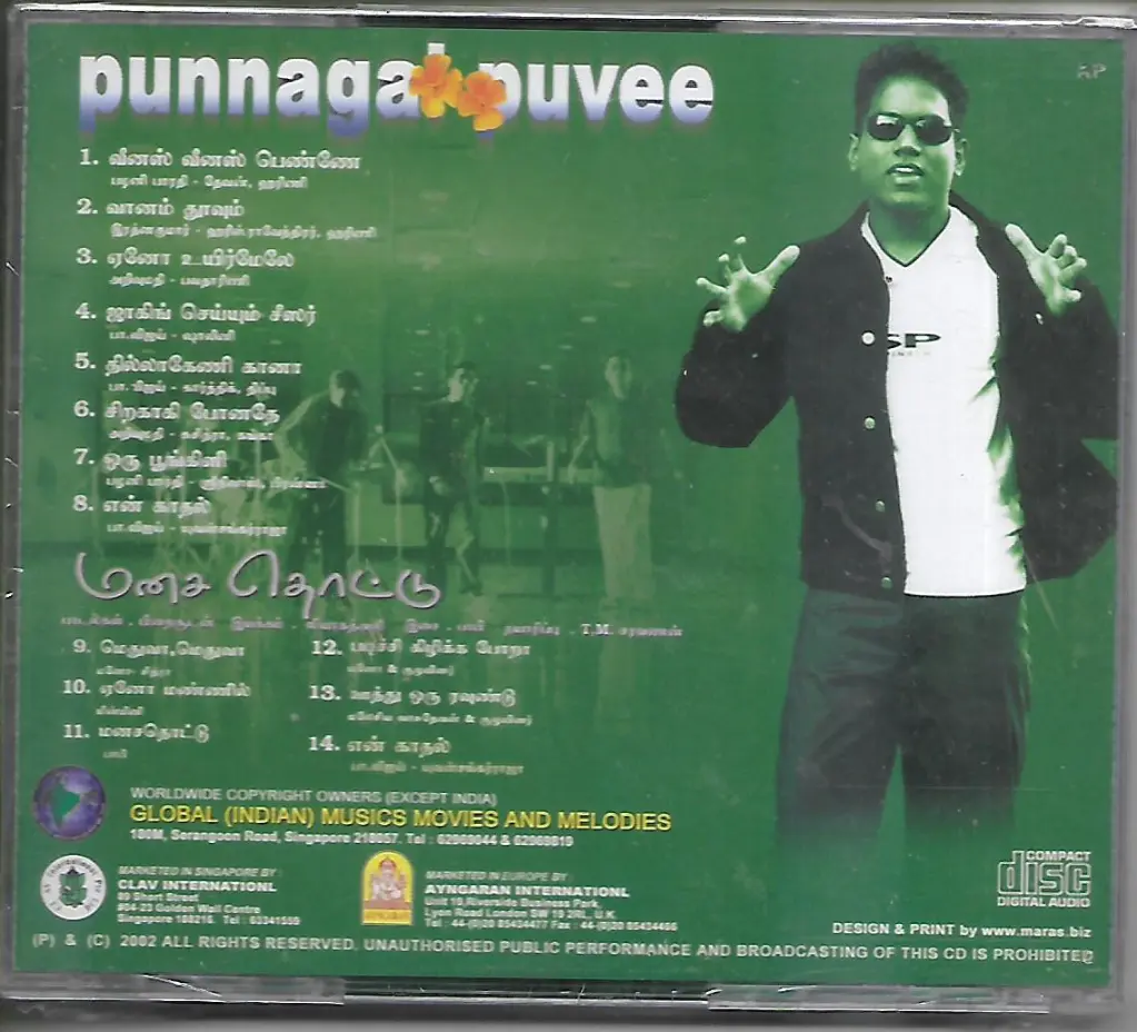 620.PUNNAGAI POOVE & MANASAI THOTTU-2.webp