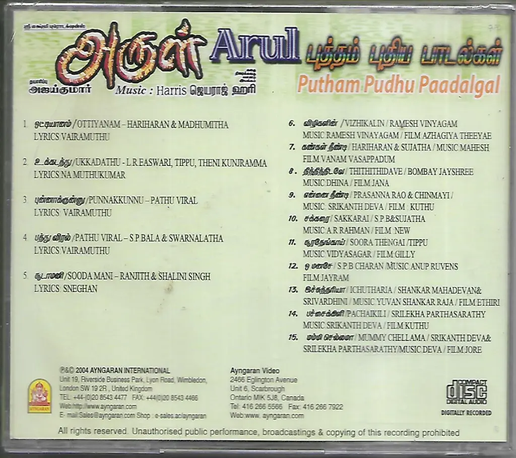 586.ARUL & PUTHAM PUTHIYA PADALGAL-2.webp