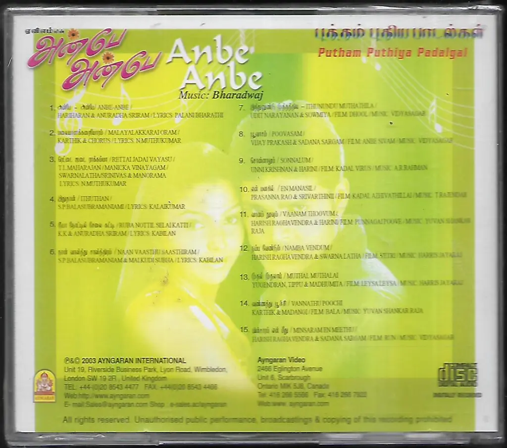 585.ANBE ANBE & PUTHAM PUTHIYA PADALGAL-2.webp
