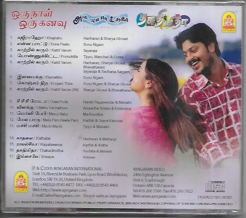 615.ORU NAAL ORU KANAVU & ALAI ADIKUTHU & THAKATHIMITHA-2.webp