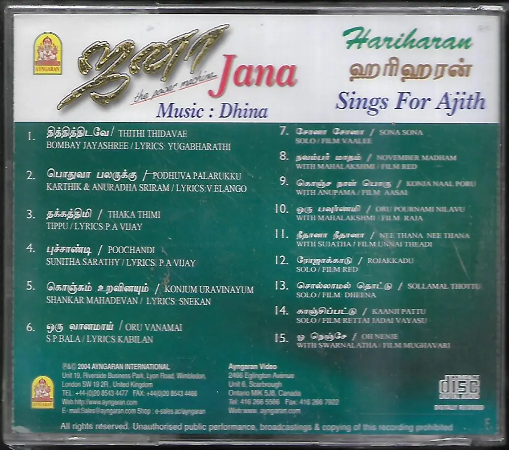 599.JANA & HARIHARAN SING FOR AJITH-2.webp