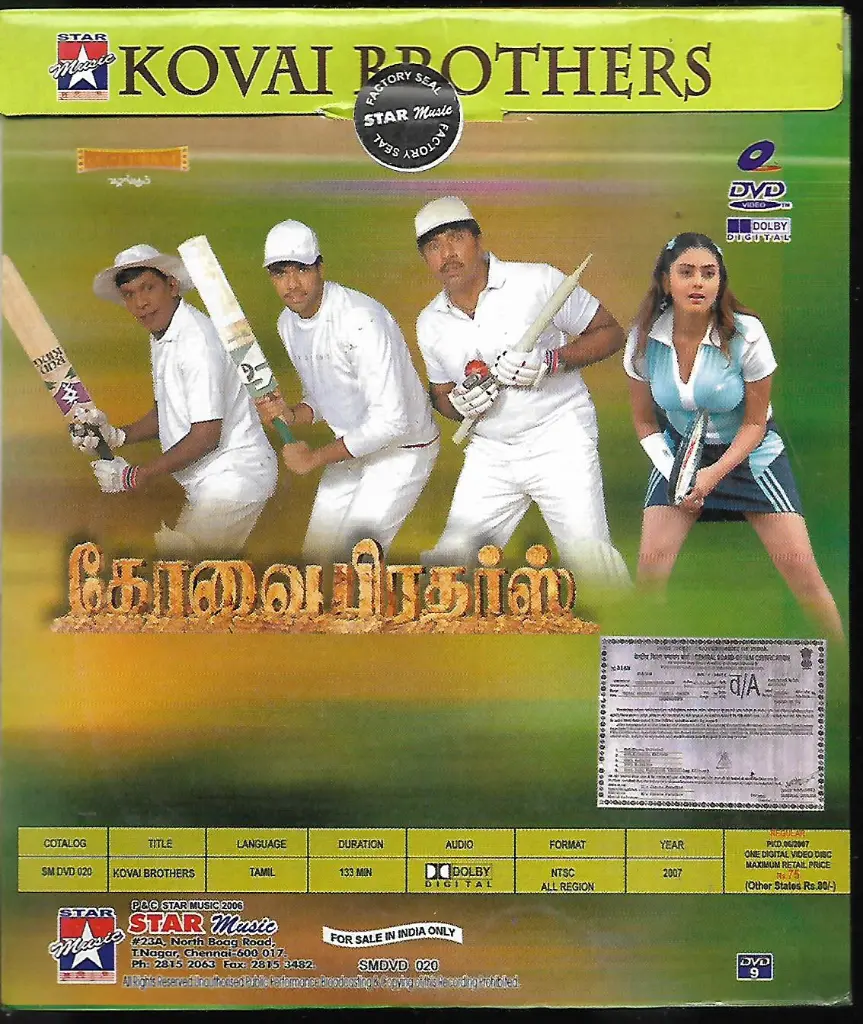 917.KOVAI BROTHERS-2.webp