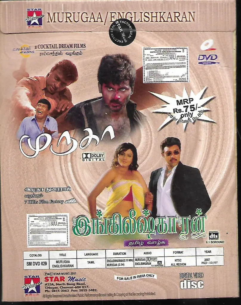 911.ENGLISHKARAN & MURUGA -2.webp