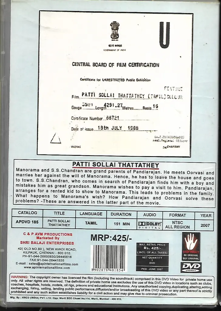 754.PATTI SOLLAI THATTATHEY-2.webp