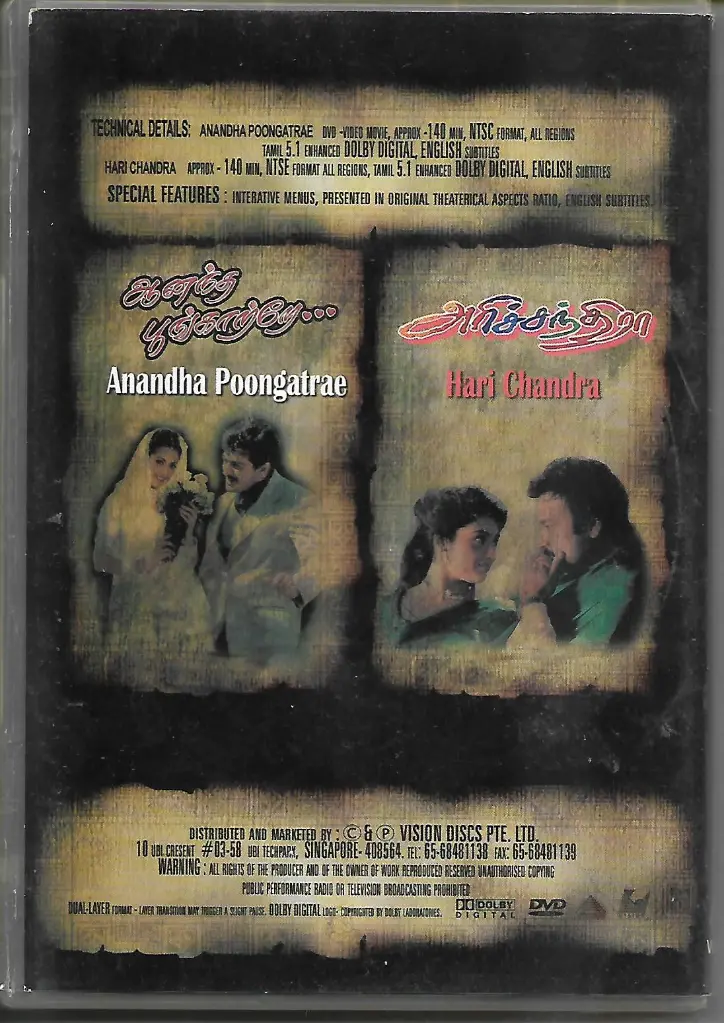750.ANANDHA POONGATRAE & HARICHANDRA-2.webp