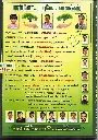 571.MAANE MARAME VANAKKAM-2.webp