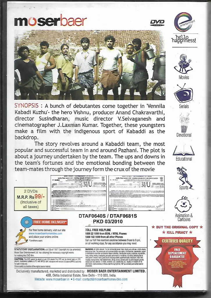 880.VENNILA KABADI KUZHU-2.webp