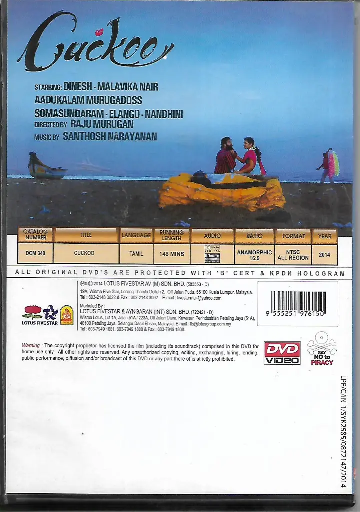 934.CUCKOO-2.webp