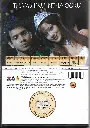 958.THAMBIKKU INDHA OORU-2.webp