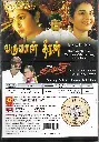 977.VARUVAAN THEERAN & PUTHIYA THALAPATHI-2.webp