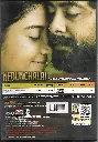 982.NEDUNCHALAI-2.webp