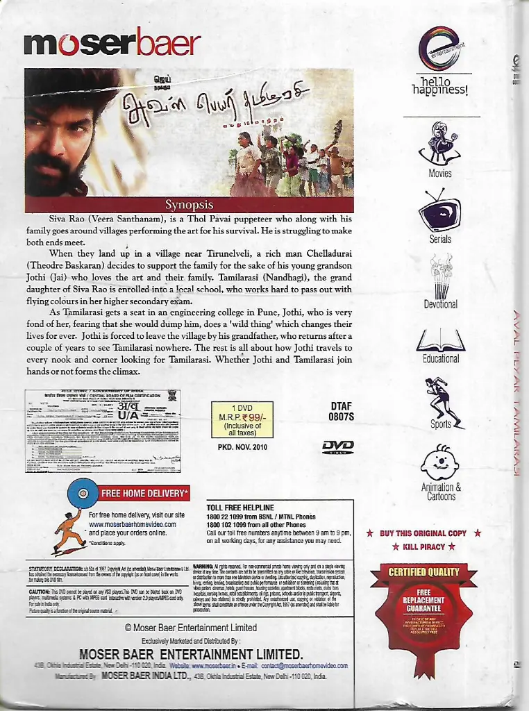 893.AVAL PEYAR TAMILARASI -2.webp