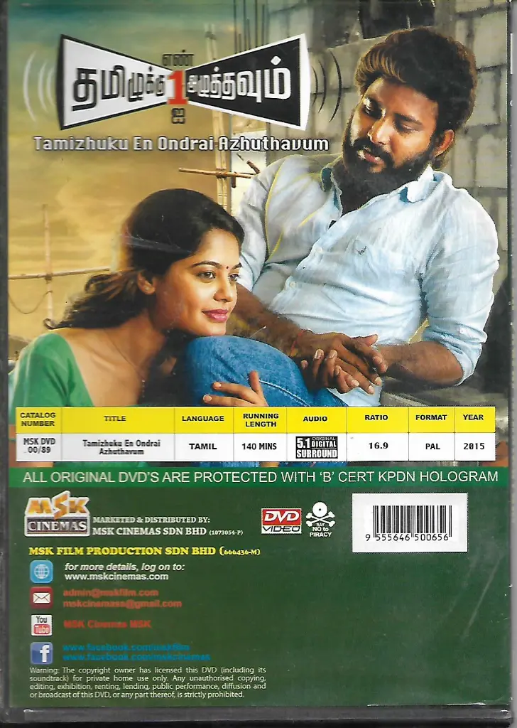 984.TAMIZHUKU EN ONDRAI AZHUTHAVUM-2.webp