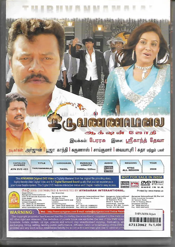 558.THIRUVANNAMALLAI-2.webp