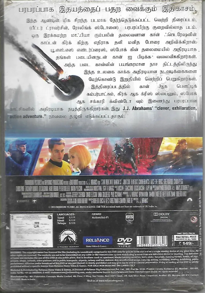 663.STAR TREK IN TO THE DARKNESS-2.webp