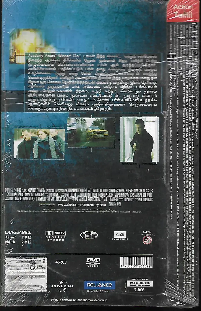 669.THE BOURNE  SUPERMACY-2.webp