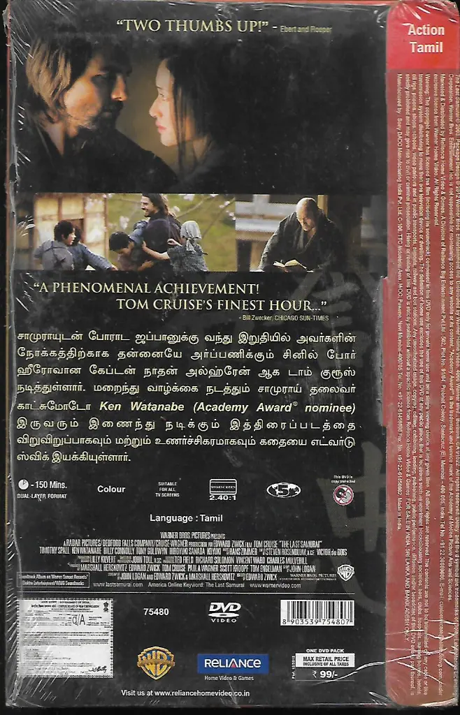 674.THE LAST SAMURAI-2.webp
