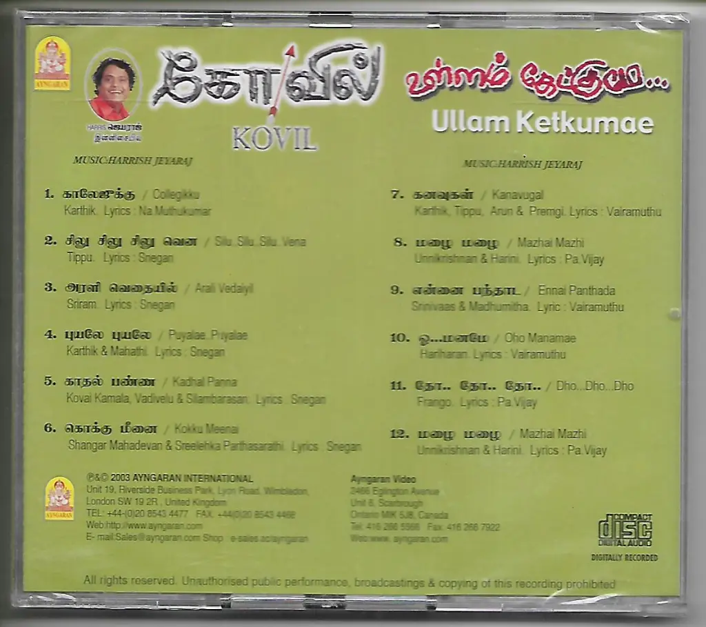 132 KOVIL & ULLAM KETKUMAE (CHIMBU & SHYAM )-2.webp