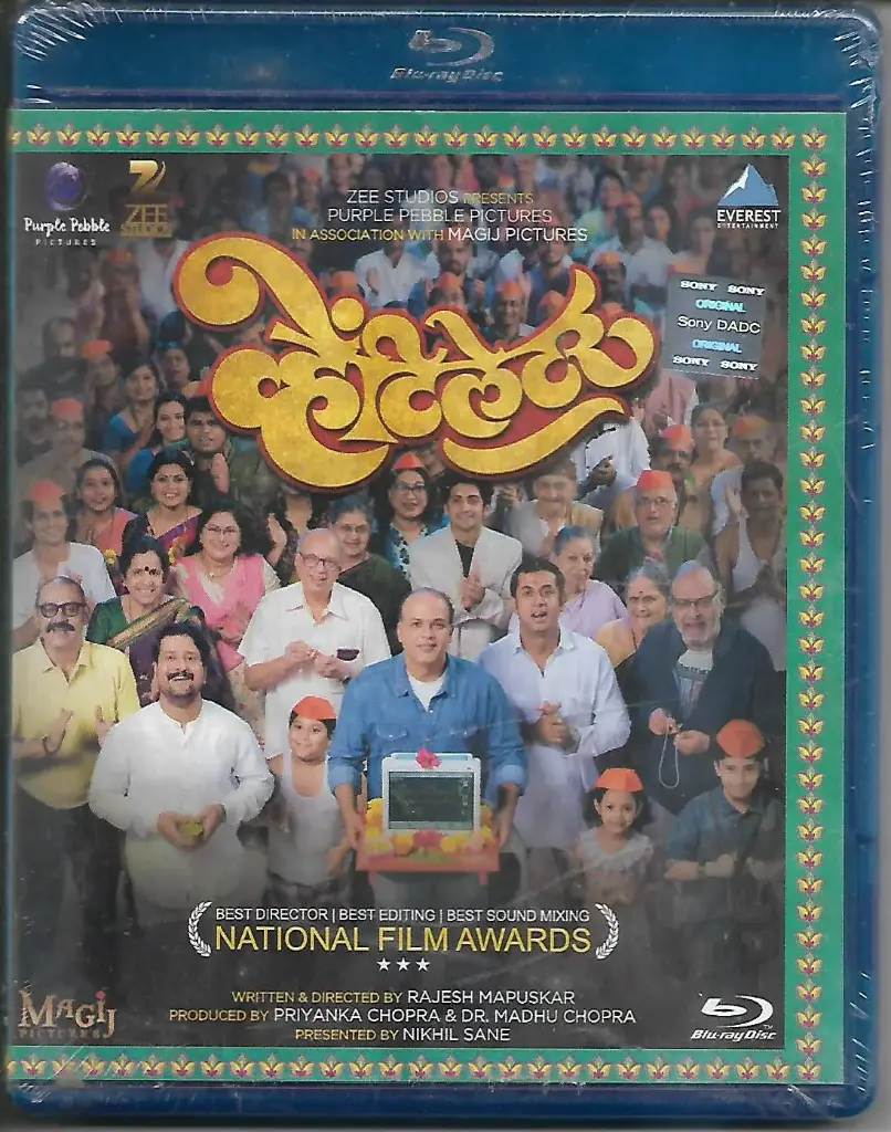 VENTILATOR (EVEREST ENTERTAINMENT MARATHI BLURAY)