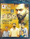 TIYAAN