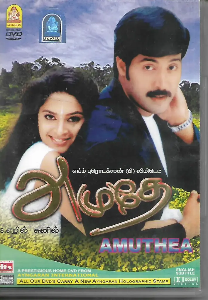 AMUTHE (AYNGARAN)