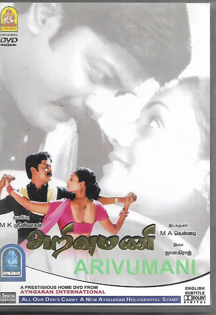 ARIVUMANI (AYNGARAN)