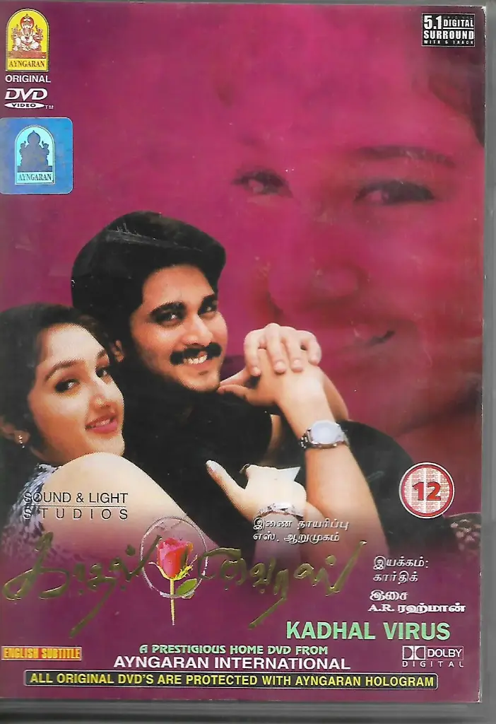 KADHAL VIRUS (AYNGARAN)