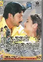 ORU NAAL ORU KANAVU (AYNGARAN)