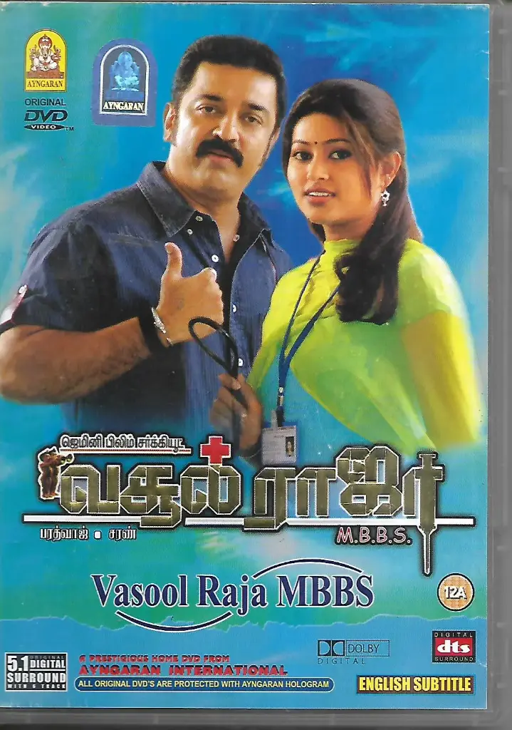 VASOOL RAJA MBBS (AYNGARAN)