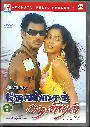 THENNISAI THENDRAL VOL 02 (ADCHAYA)
