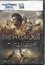 BAHUBALI I (MANORAMA MUSIC)