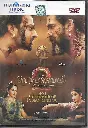 BAHUBALI II (MANORAMA MUSIC)