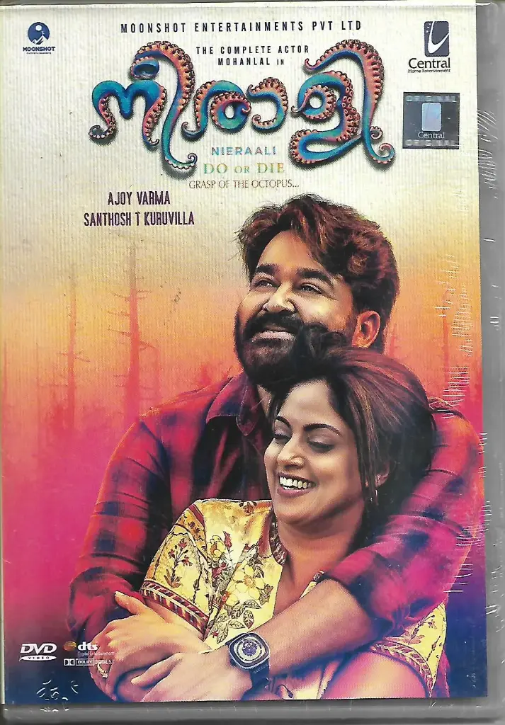 NEERALI (CENTRAL)