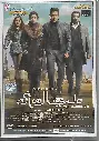 VISHWAROOPAM (EMPIRE)