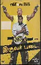 CENTRAL INTELLIGENCE (RELIANCE)
