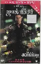 JACK REACHER (RELIANCE)