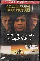 NO COUNTRY FOR OLD MEN (RELIANCE)