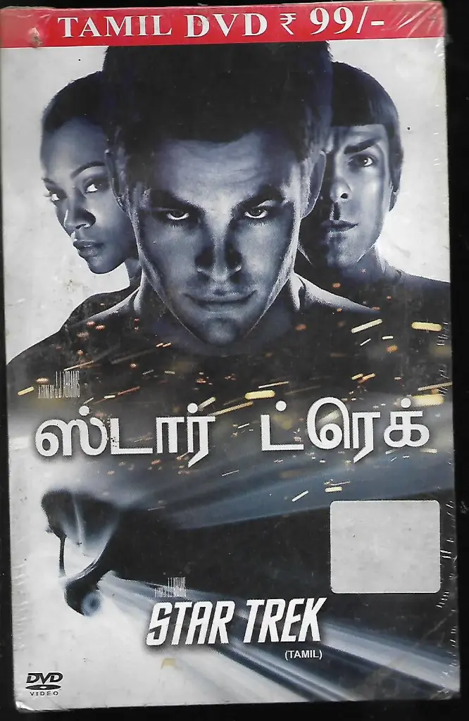 STAR TREK (RELIANCE)