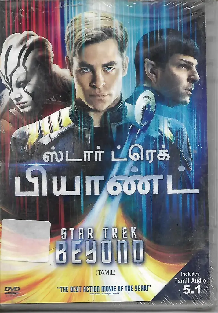 STAR TREK BEYOND (RELIANCE)