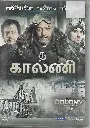 THE COLONY (RELIANCE)
