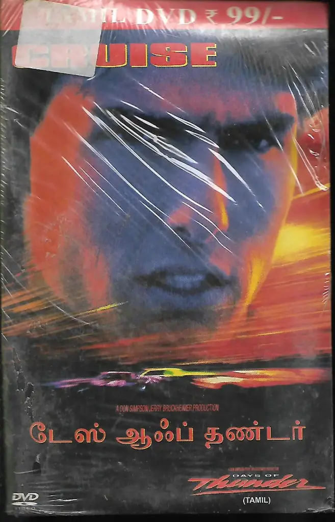 DAYS OF THUNDER (RELIANCE)