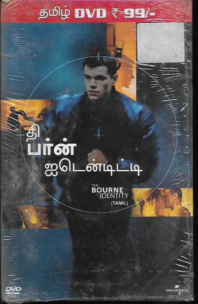 THE BOURNE IDENTITY (RELIANCE)