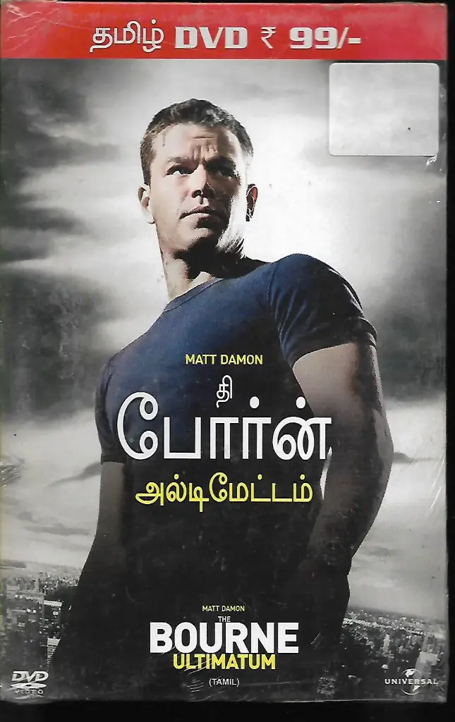 THE BOURNE ULTIMATUM (RELIANCE)